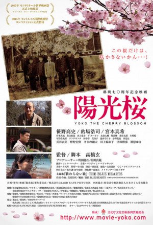 Watch the latest show Yôkô the Cherry Blossom with English subtitles for free in KissAsian