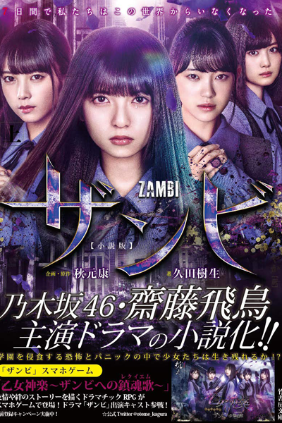 Watch the latest show Zambi with English subtitles for free in Asiaflix