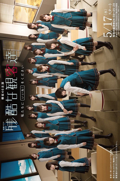 Watch the latest show Zankokuna Kankyakutachi with English subtitles for free in Asiaflix