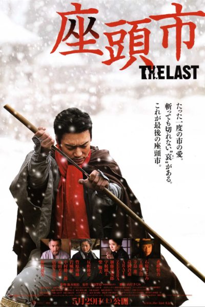 Watch the latest show Zatoichi: The Last Days with English subtitles for free in Asiaflix