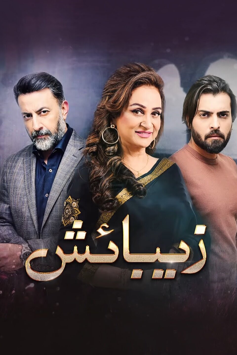 Watch the latest show Zebaish with English subtitles for free in Asiaflix