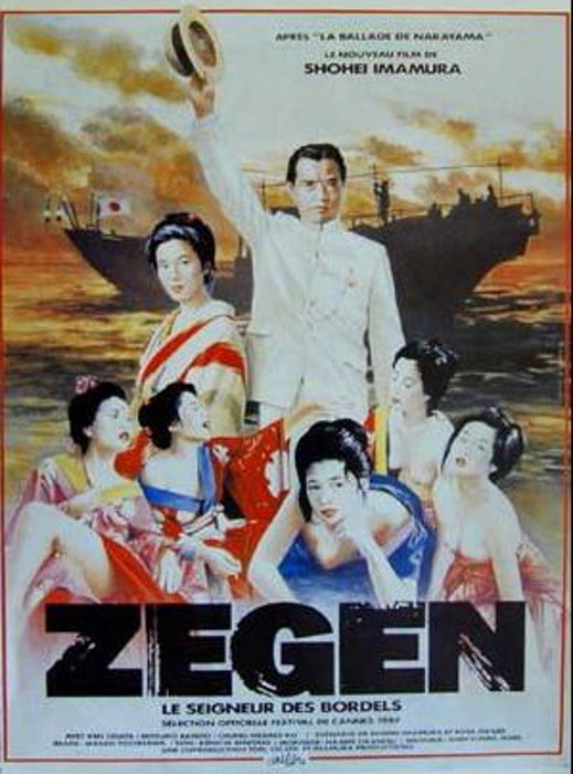 Watch the latest show Zegen 1987 with English subtitles for free in Asiaflix