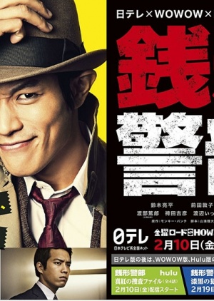 Watch the latest show Zenigata Keibu with English subtitles for free in KissAsian