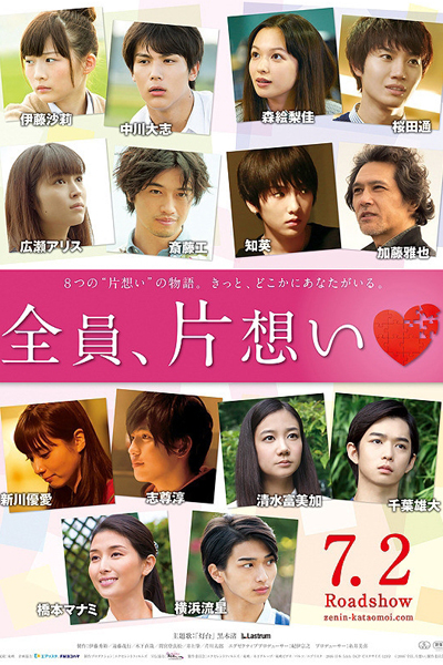 Watch the latest show Zenin, Kataomoi with English subtitles for free in Asiaflix
