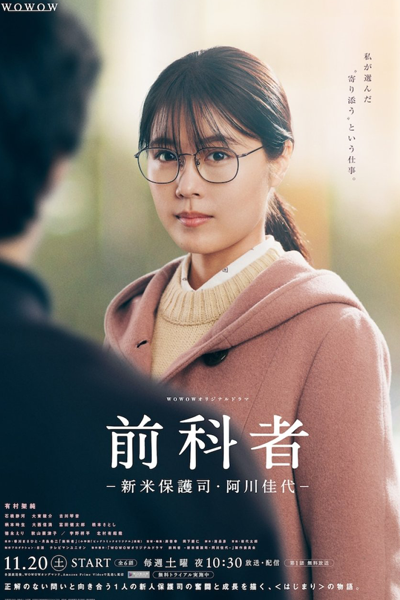 Watch the latest show Zenkamono with English subtitles for free in Asiaflix