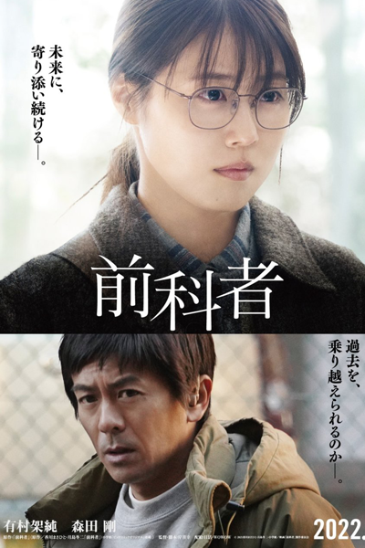 Watch the latest show Zenkamono with English subtitles for free in Asiaflix