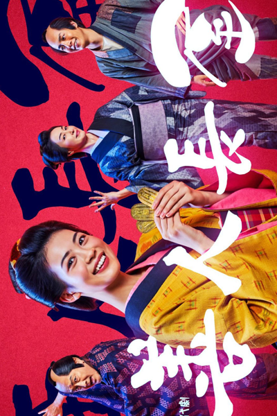 Watch the latest show Zennin Nagaya with English subtitles for free in Asiaflix