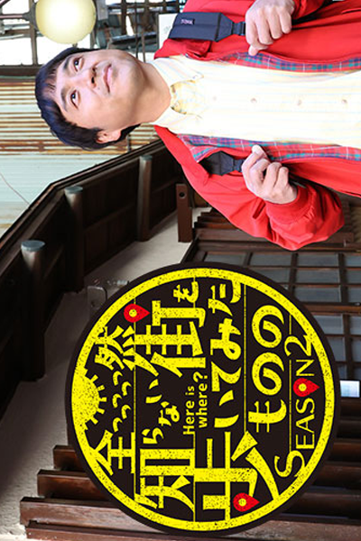 Watch the latest show Zenzzzzzen Shiranai Machi wo Aruitemita Monono with English subtitles for free in Asiaflix