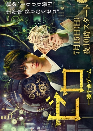 Watch the latest show Zero: Ikkaku Senkin Game with English subtitles for free in KissAsian