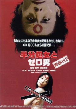 Watch the latest show Zero Man vs. The Half Virgin with English subtitles for free in Asiaflix