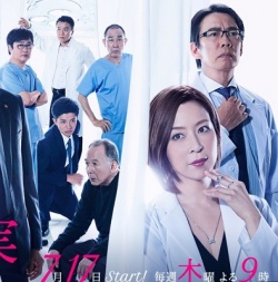 Watch the latest show Zero no Shinjitsu with English subtitles for free in Asiaflix