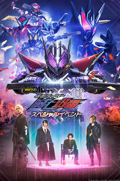 Watch the latest show Zero-One Others: Kamen Rider MetsubouJinrai with English subtitles for free in Asiaflix