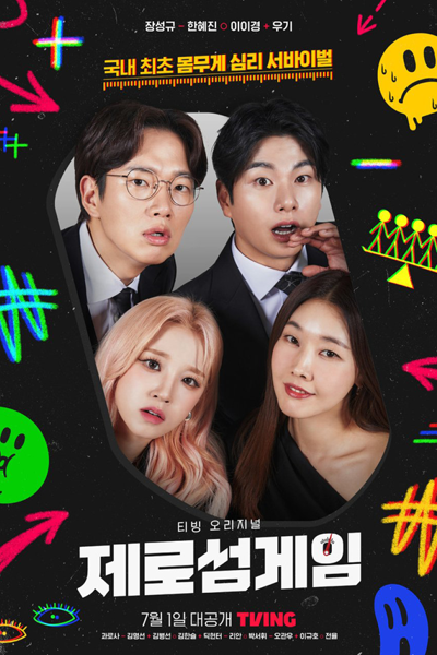 Watch the latest show Zero Sum Game with English subtitles for free in Asiaflix