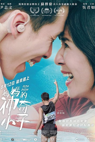 Watch the latest show Zero to Hero with English subtitles for free in Asiaflix