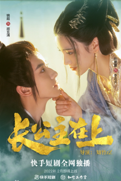 Watch the latest show Zhang Gong Zhu Zai Shang with English subtitles for free in Asiaflix