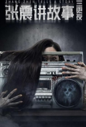 Watch the latest show Zhang Zhen's Three Night Watches with English subtitles for free in Asiaflix