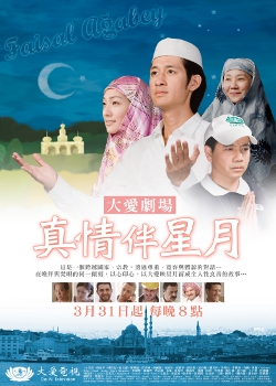 Watch the latest show Zhen Qing Ban Xing Yue with English subtitles for free in Asiaflix