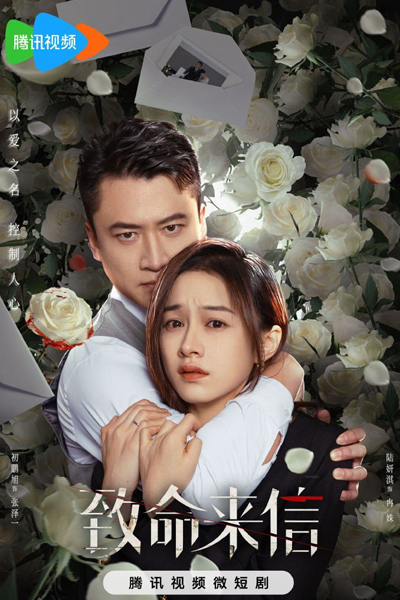 Watch the latest show Zhi Ming Lai Xin with English subtitles for free in Asiaflix