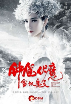 Watch the latest show Zhong Kui Snow Girl and the Dark Crystal with English subtitles for free in KissAsian