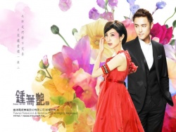 Watch the latest show Zhong Wu Yan with English subtitles for free in Asiaflix