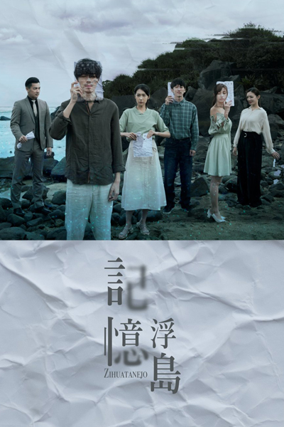 Watch the latest show Zihuatanejo with English subtitles for free in Asiaflix