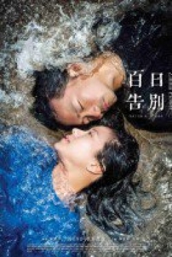 Watch the latest show Zinnia Flower with English subtitles for free in KissAsian