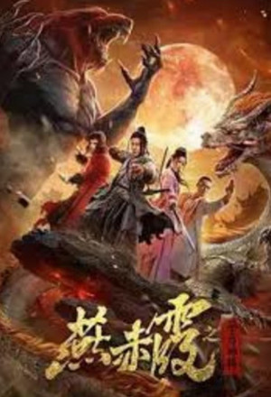Watch the latest show Zodiac God General Yan Chixia with English subtitles for free in Asiaflix