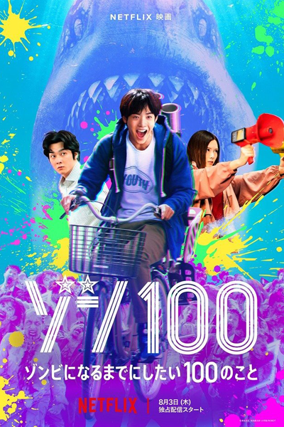 Watch the latest show Zom 100: Bucket List of the Dead with English subtitles for free in Asiaflix