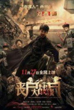 Watch the latest show Zombies Zombies with English subtitles for free in KissAsian