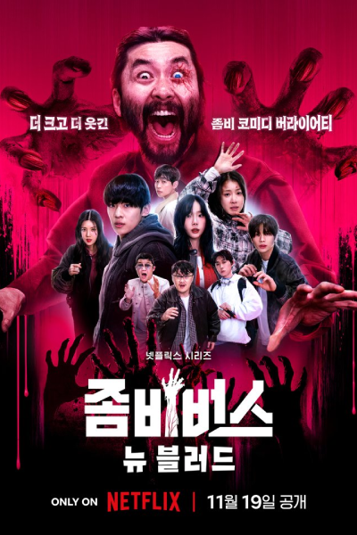 Watch the latest show Zombieverse: New Blood with English subtitles for free in Asiaflix