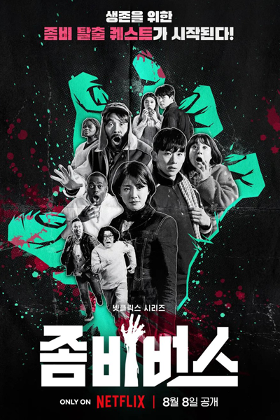 Watch the latest show Zombieverse with English subtitles for free in Asiaflix