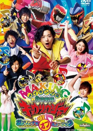Watch the latest show Zyuden Sentai Kyoryuger: Gaburincho of Music with English subtitles for free in KissAsian