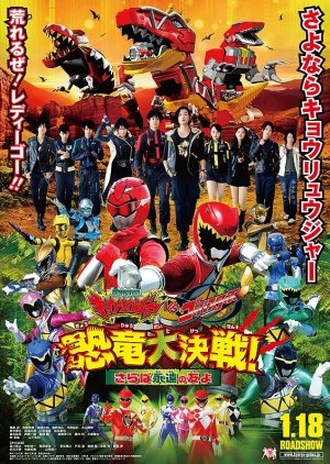Watch the latest show Zyuden Sentai Kyoryuger vs. Go-Busters: Dinosaur Great Battle! Farewell, Eternal Friends with English subtitles for free in Asiaflix