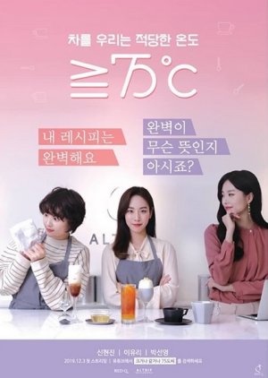 Watch the latest show ≥75℃ with English subtitles for free in KissAsian